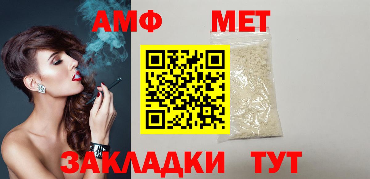 АМФ  Вход с VPN  Сатка  АМФ Розовый 
