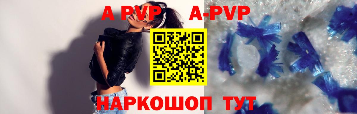 Alfa_PVP VHQ  Alfa_PVP Crystall  Сатка  А ПВП Crystall  Вход с VPN 