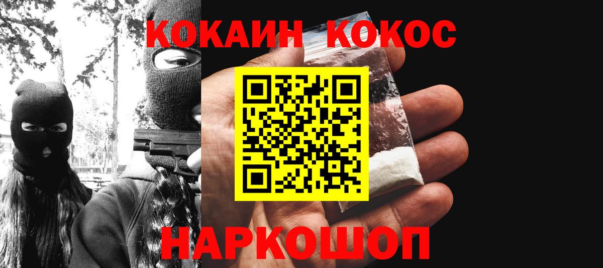 Кокаин 99% Сатка