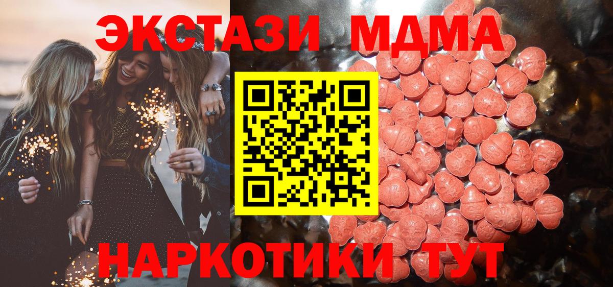 Ecstasy 250 мг Сатка