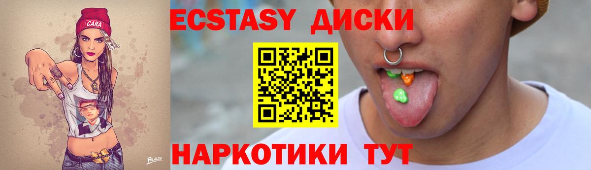 Сатка  Ecstasy 300 mg  Ecstasy Philipp Plein  Вход с VPN 