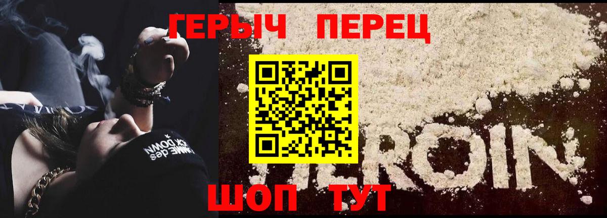Героин Афган  Героин  Сатка  Вход с VPN 