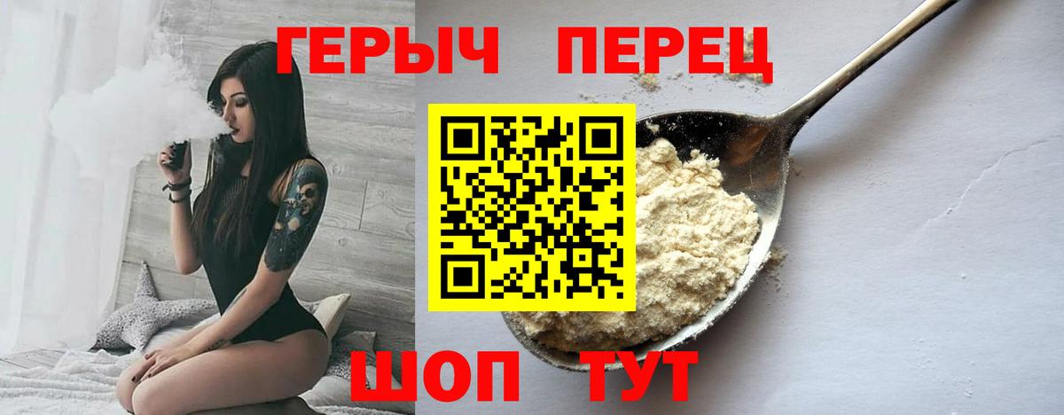 Героин Афган Сатка