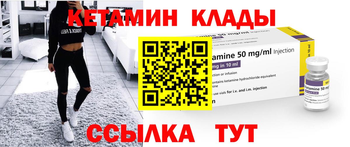 darknet формула  Вход с VPN  Сатка  Кетамин VHQ 