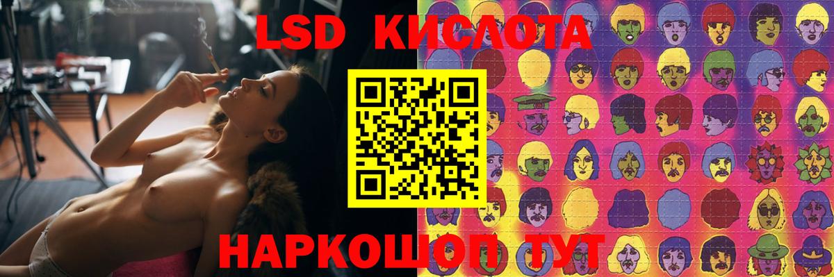 Сатка  LSD-25 экстази кислота  ЛСД экстази ecstasy  Вход с VPN 