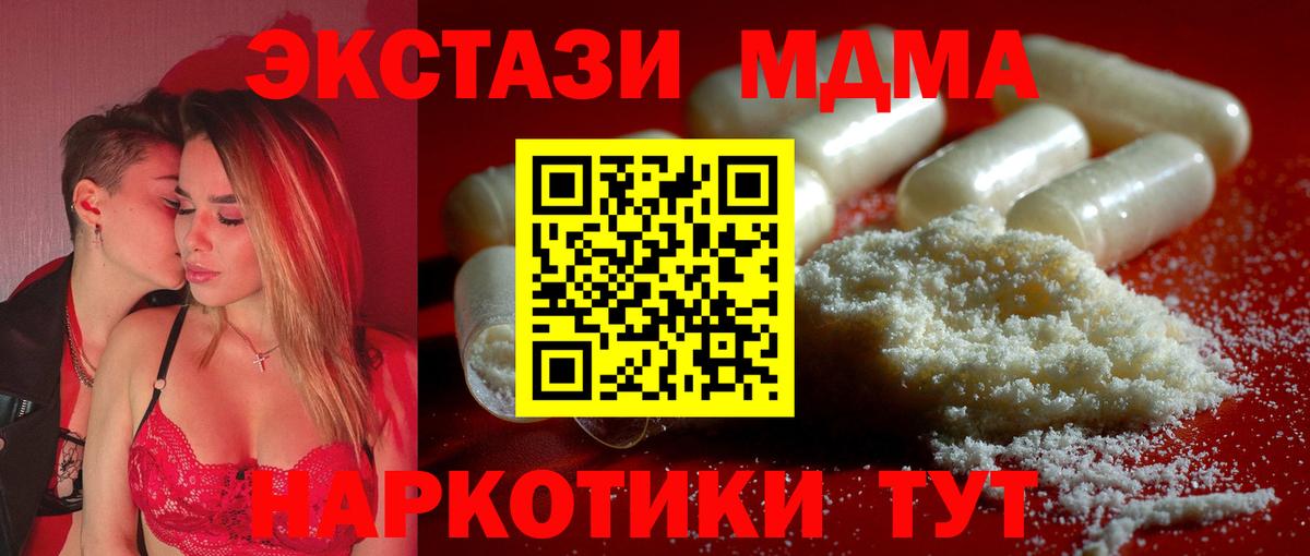 Сатка  MDMA  МДМА молли  Вход с VPN  MDMA VHQ 
