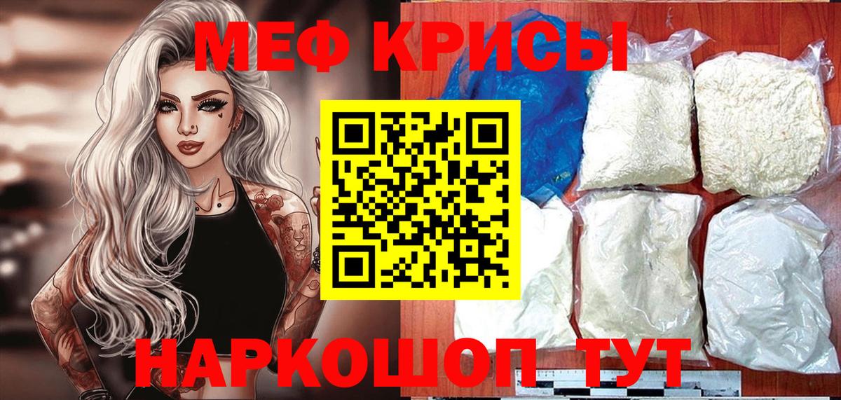 Сатка  хочу   Меф  Вход с VPN  МЯУ-МЯУ мяу мяу  МЯУ-МЯУ VHQ 