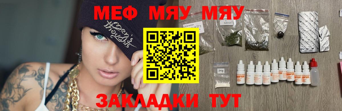 Мефедрон Сатка