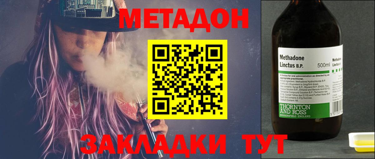 Сатка  сайты даркнета какой сайт  МЕТАДОН белоснежный  Вход с VPN  МЕТАДОН VHQ 