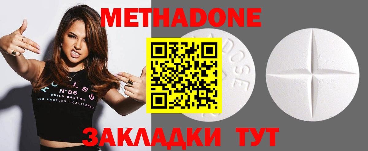 Метадон мёд Сатка