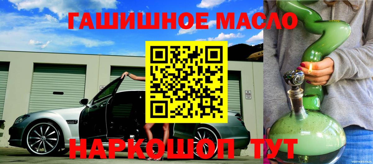 ТГК THC oil  Вход с VPN  ТГК жижа  как найти закладки  Сатка 