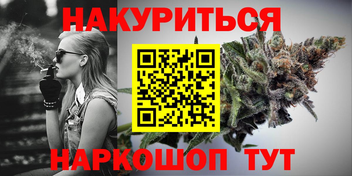 Бошки марихуана White Widow Сатка